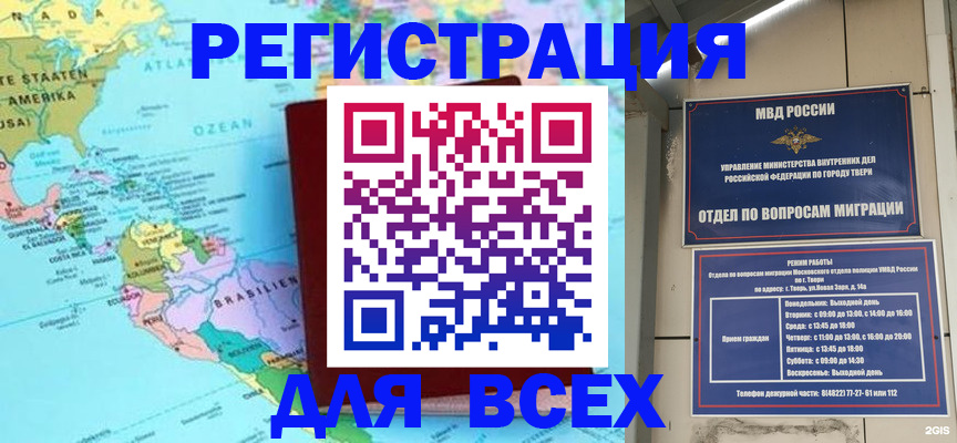 прописка 2025 в Усть-Лабинске