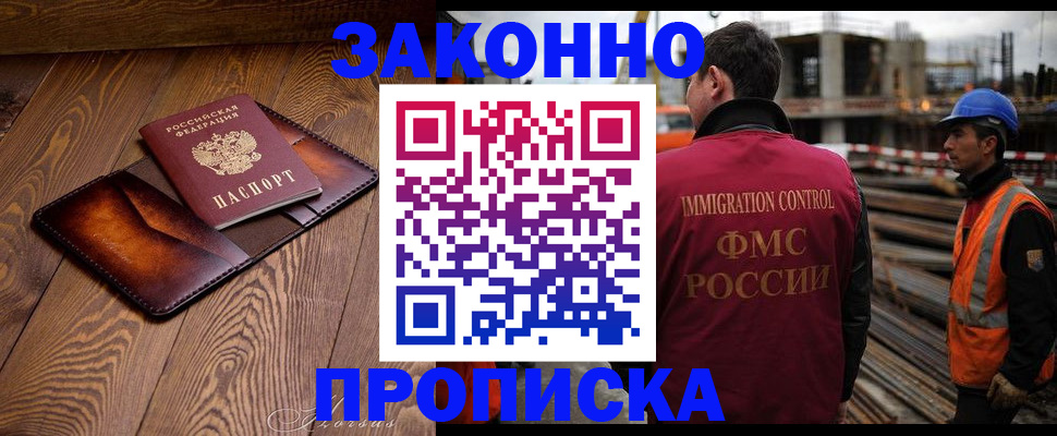прописка для кредита в Усть-Лабинске
