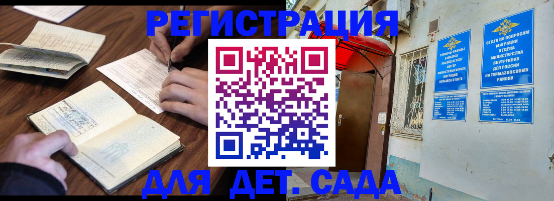временная регистрация законно в Усть-Лабинске