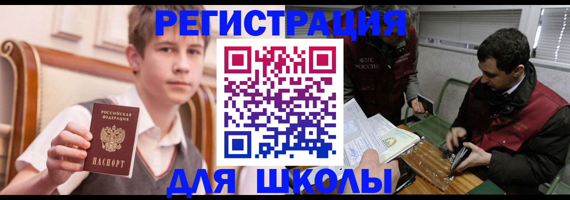 прописка штамп в Усть-Лабинске