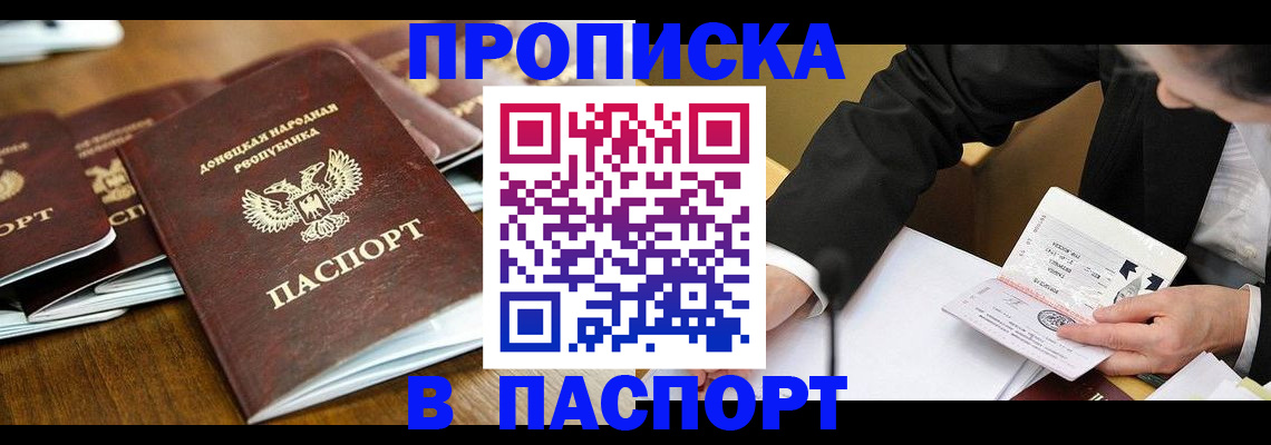 временная регистрация в квартире в Усть-Лабинске