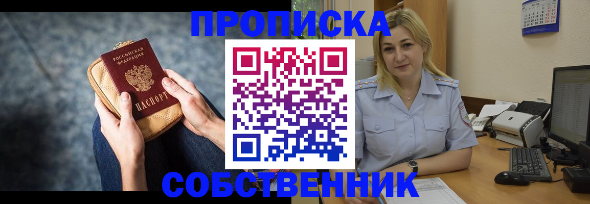 прописка паспорт в Усть-Лабинске