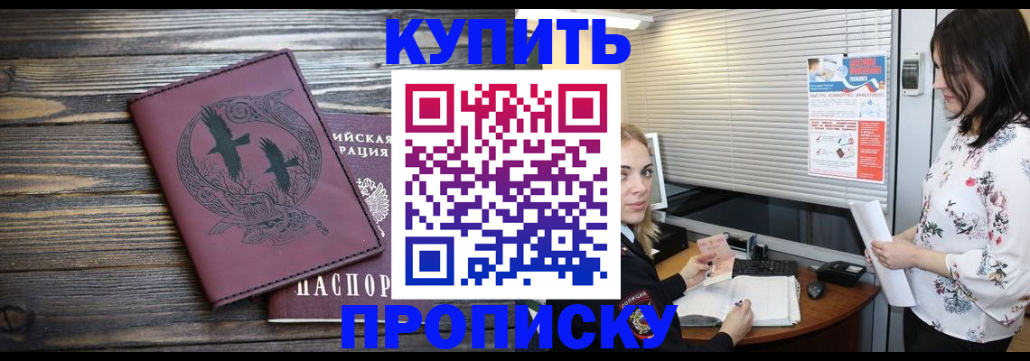 временная регистрация гарантия в Усть-Лабинске