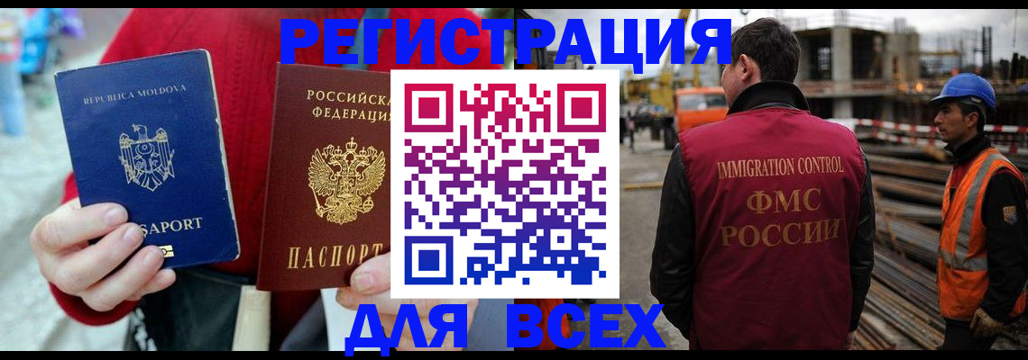 временная регистрация собственник в Усть-Лабинске